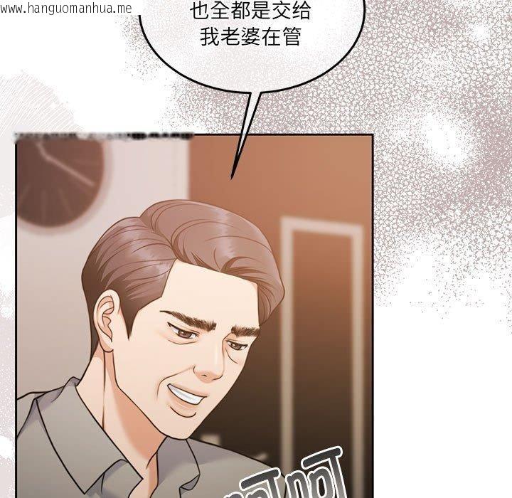 韩国漫画怀孕契约韩漫_怀孕契约-第29话在线免费阅读-韩国漫画-第128张图片