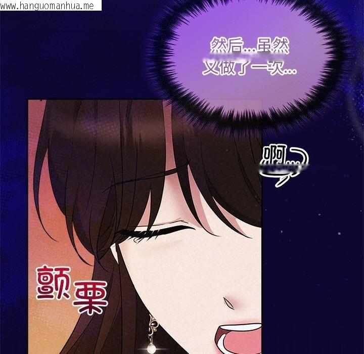 韩国漫画被吞噬的夜韩漫_被吞噬的夜-第30话在线免费阅读-韩国漫画-第67张图片