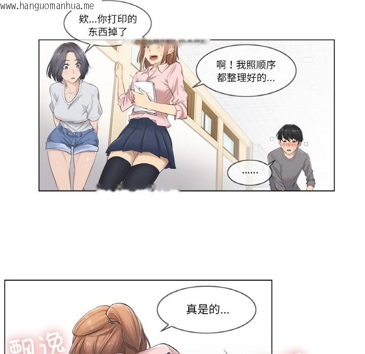 韩国漫画轻触!-解除封印韩漫_轻触!-解除封印-第1话在线免费阅读-韩国漫画-第44张图片