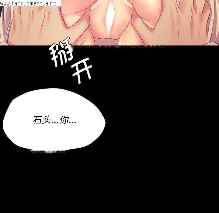 韩国漫画小姐韩漫_小姐-第65话在线免费阅读-韩国漫画-第137张图片