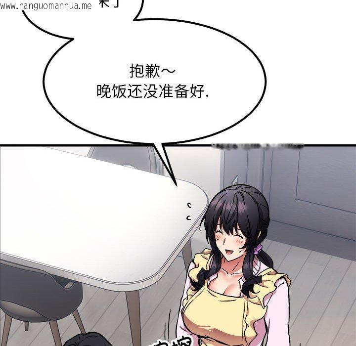 韩国漫画新都市外卖员韩漫_新都市外卖员-第41话在线免费阅读-韩国漫画-第55张图片