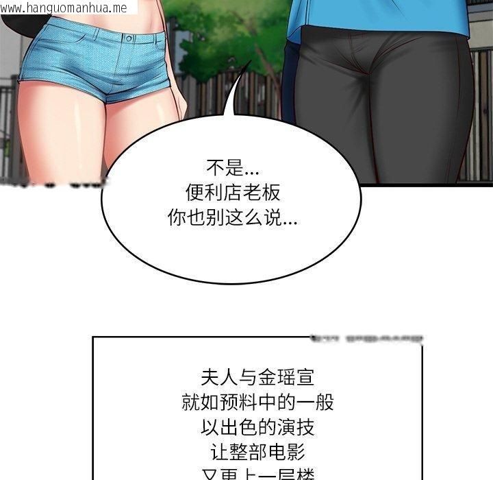 韩国漫画财阀家的女婿韩漫_财阀家的女婿-第24话在线免费阅读-韩国漫画-第51张图片