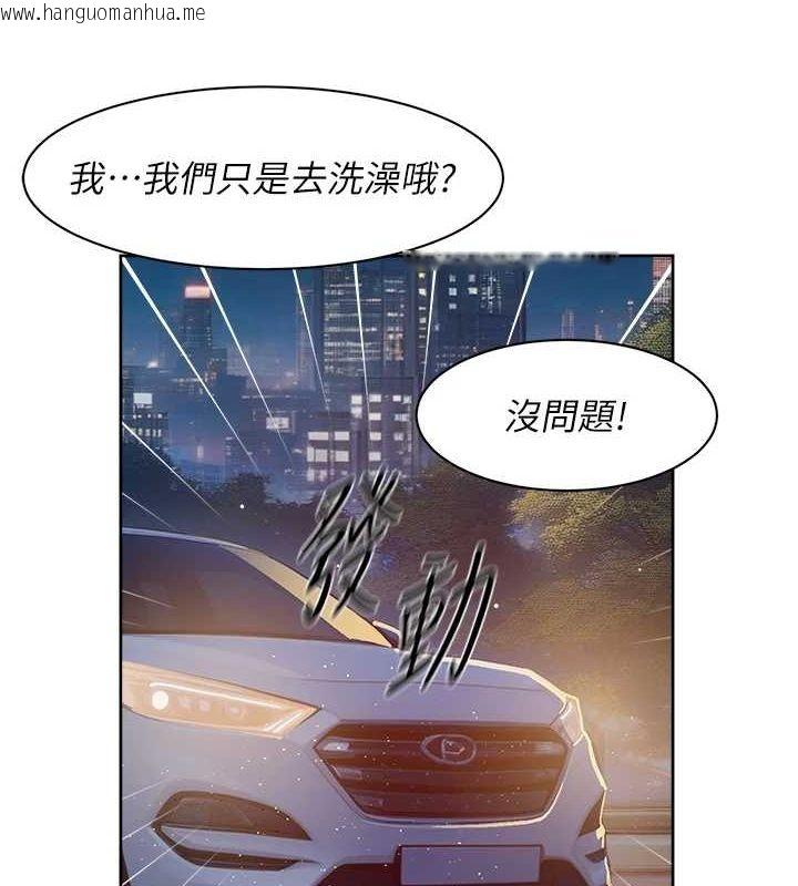 韩国漫画深层洁净达人韩漫_深层洁净达人-第27话-和阿姨上摩铁在线免费阅读-韩国漫画-第54张图片
