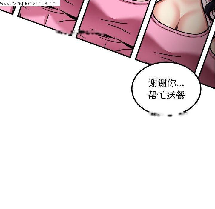 韩国漫画新都市外卖员韩漫_新都市外卖员-第41话在线免费阅读-韩国漫画-第136张图片