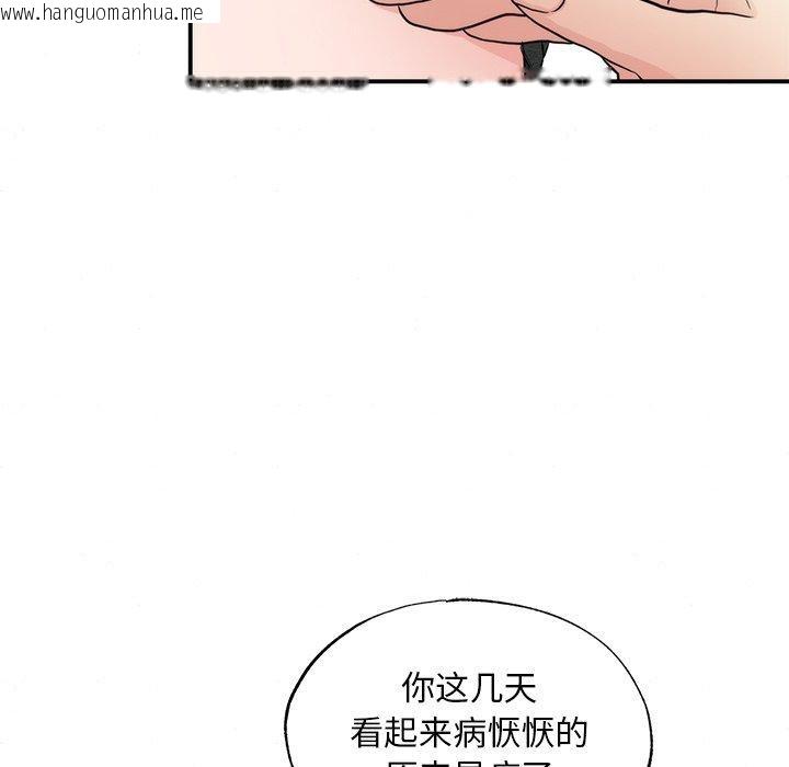 韩国漫画狂眼韩漫_狂眼-第57话在线免费阅读-韩国漫画-第42张图片