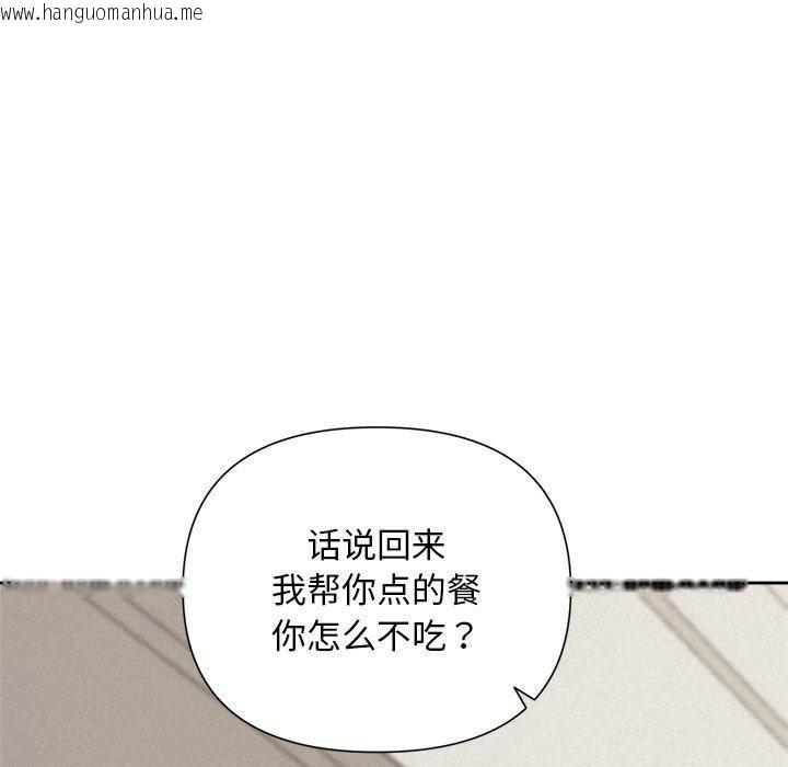 韩国漫画被吞噬的夜韩漫_被吞噬的夜-第30话在线免费阅读-韩国漫画-第145张图片