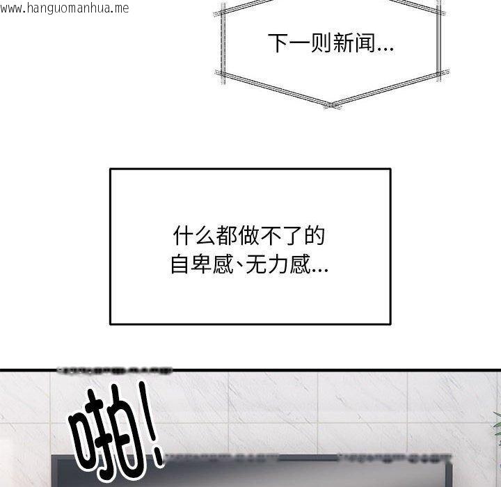 韩国漫画新都市外卖员韩漫_新都市外卖员-第41话在线免费阅读-韩国漫画-第91张图片
