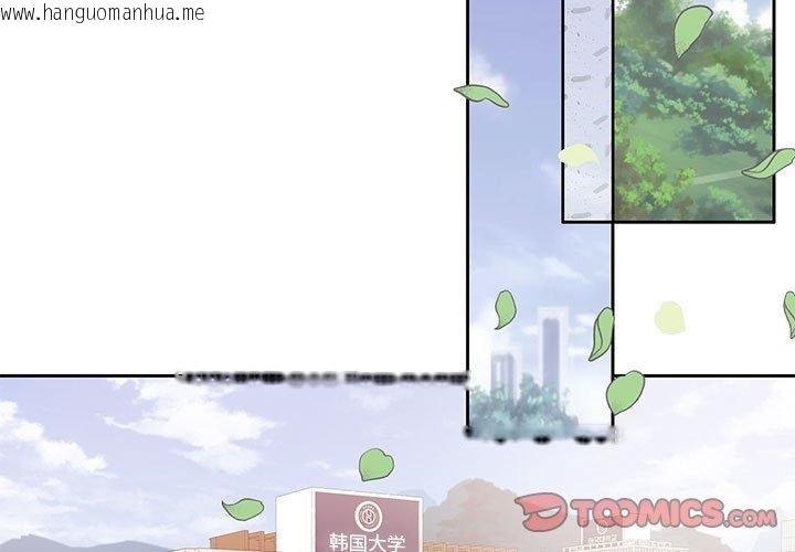 韩国漫画怀孕契约韩漫_怀孕契约-第29话在线免费阅读-韩国漫画-第3张图片