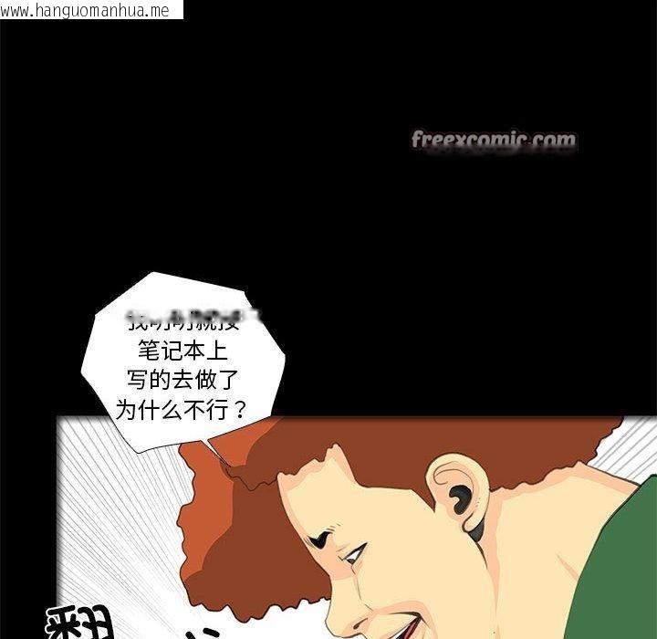 韩国漫画撩妹笔记本韩漫_撩妹笔记本-第32话在线免费阅读-韩国漫画-第32张图片
