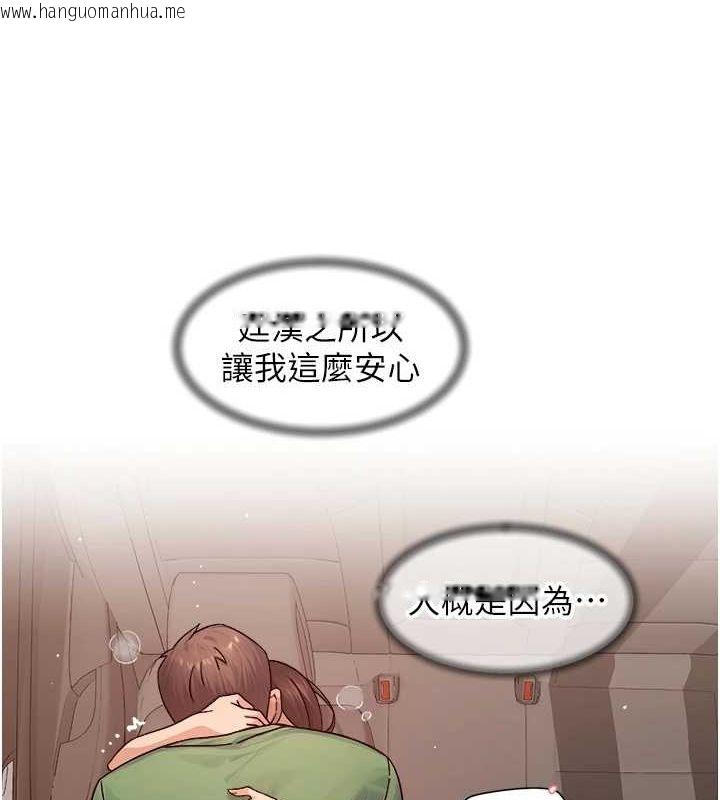 韩国漫画深层洁净达人韩漫_深层洁净达人-第27话-和阿姨上摩铁在线免费阅读-韩国漫画-第40张图片