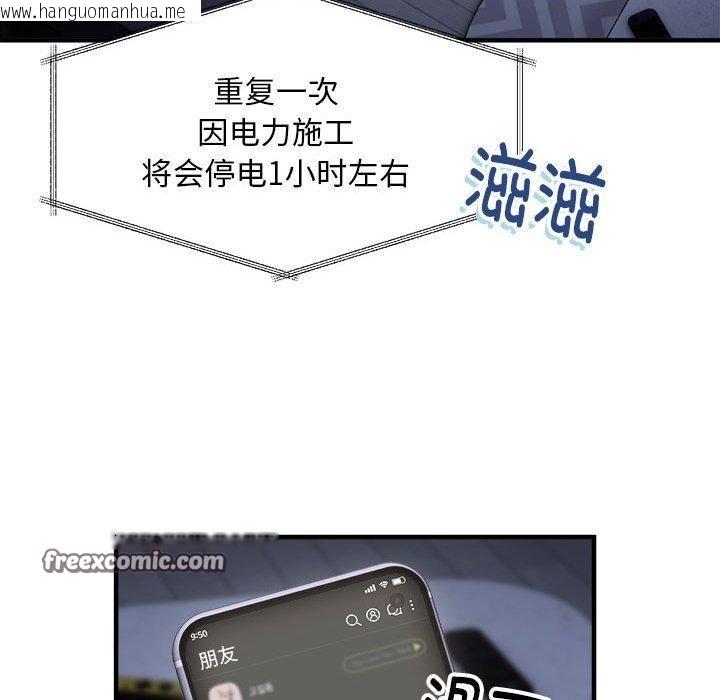 韩国漫画新都市外卖员韩漫_新都市外卖员-第41话在线免费阅读-韩国漫画-第96张图片