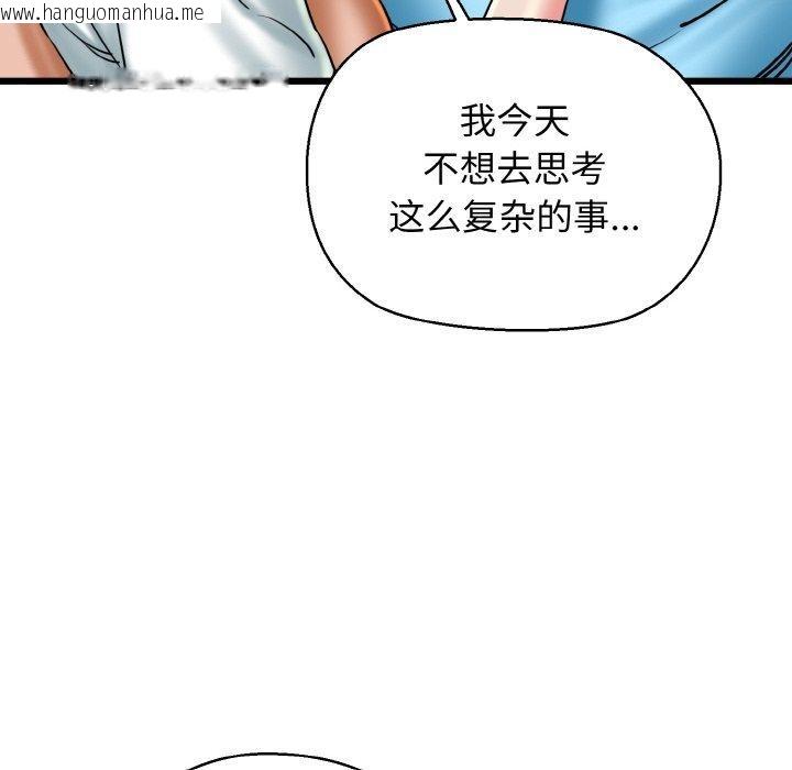 韩国漫画我的拉拉队宝贝韩漫_我的拉拉队宝贝-第34话在线免费阅读-韩国漫画-第103张图片