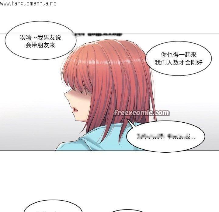 韩国漫画轻触!-解除封印韩漫_轻触!-解除封印-第2话在线免费阅读-韩国漫画-第16张图片