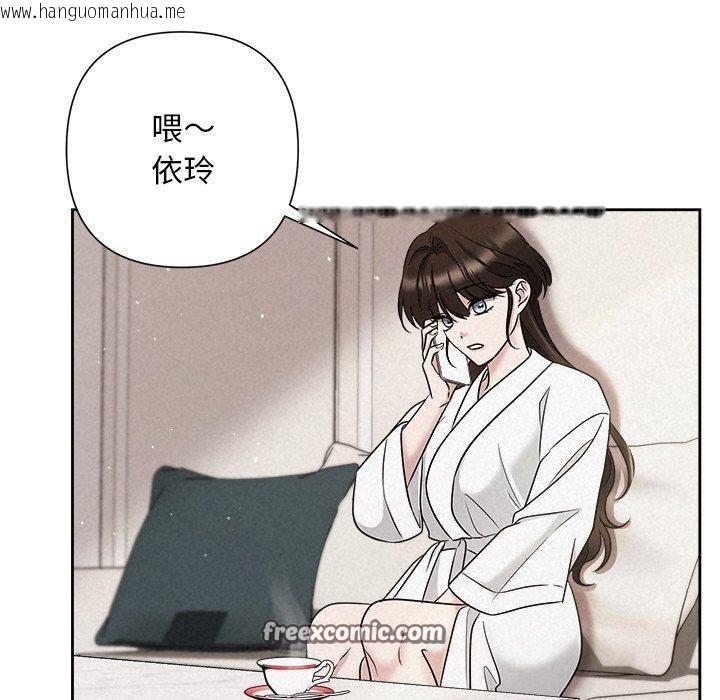 韩国漫画被吞噬的夜韩漫_被吞噬的夜-第30话在线免费阅读-韩国漫画-第90张图片