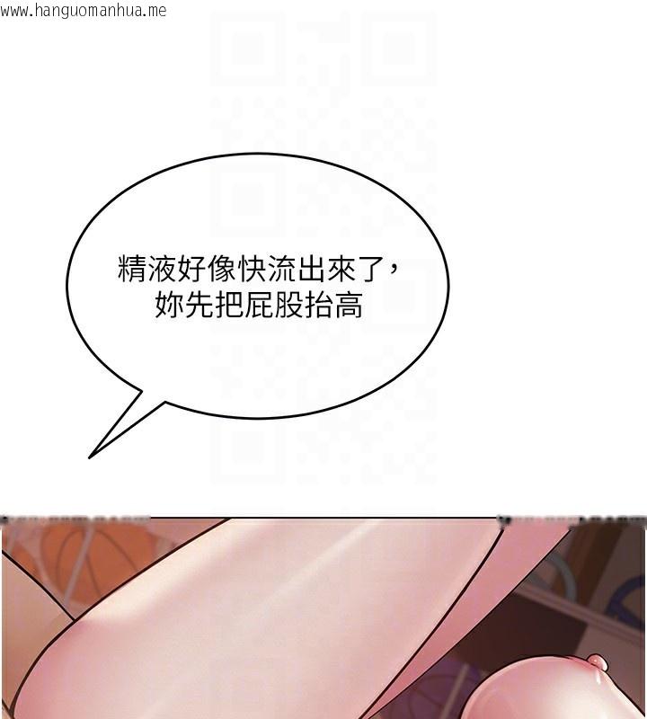 韩国漫画网红女老师韩漫_网红女老师-第11话-肉棒成瘾的母狗在线免费阅读-韩国漫画-第88张图片
