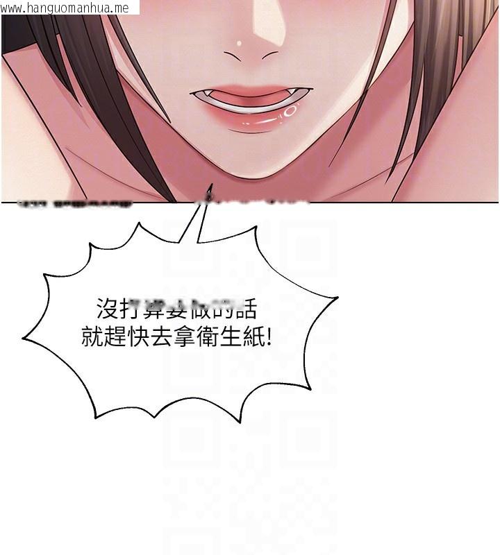 韩国漫画网红女老师韩漫_网红女老师-第11话-肉棒成瘾的母狗在线免费阅读-韩国漫画-第97张图片