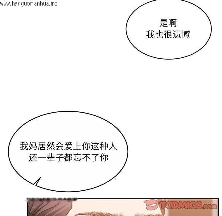 韩国漫画怀孕契约韩漫_怀孕契约-第29话在线免费阅读-韩国漫画-第147张图片