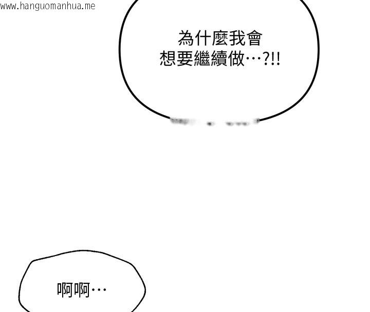 韩国漫画网红女老师韩漫_网红女老师-第11话-肉棒成瘾的母狗在线免费阅读-韩国漫画-第47张图片
