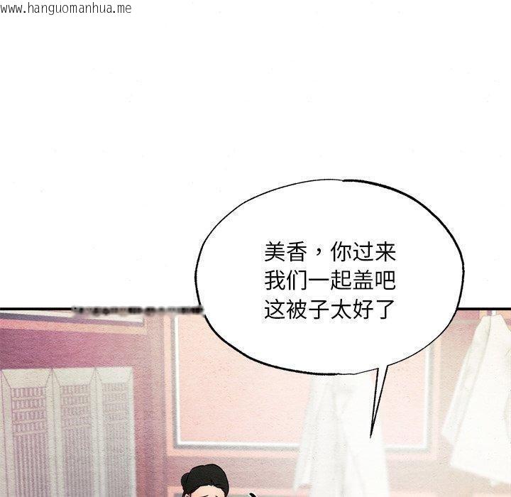 韩国漫画狂眼韩漫_狂眼-第57话在线免费阅读-韩国漫画-第100张图片