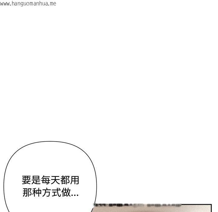韩国漫画被吞噬的夜韩漫_被吞噬的夜-第30话在线免费阅读-韩国漫画-第82张图片