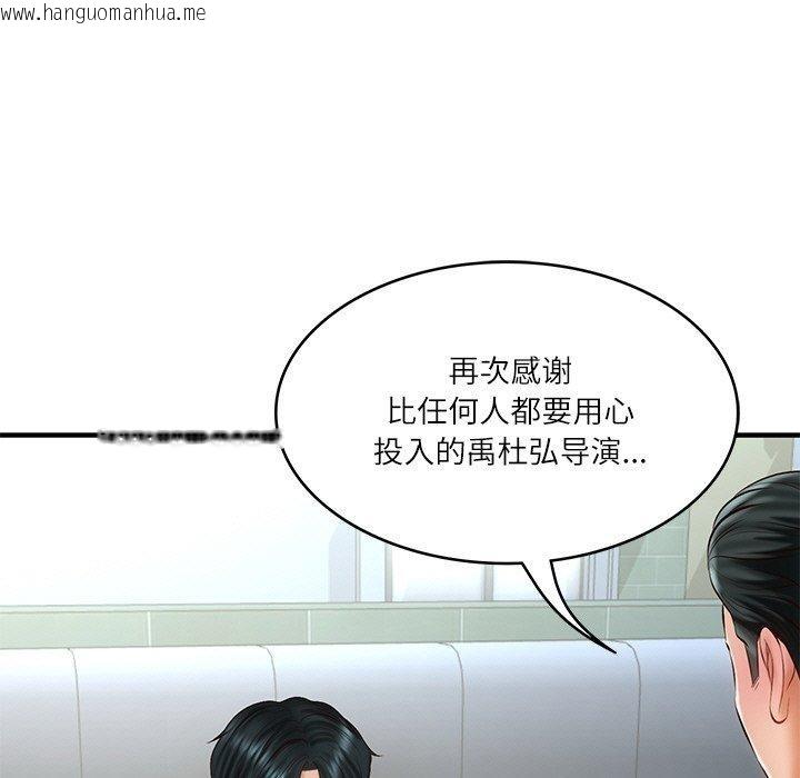 韩国漫画财阀家的女婿韩漫_财阀家的女婿-第24话在线免费阅读-韩国漫画-第149张图片