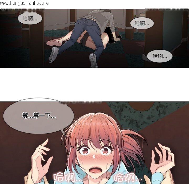 韩国漫画轻触!-解除封印韩漫_轻触!-解除封印-第3话在线免费阅读-韩国漫画-第62张图片
