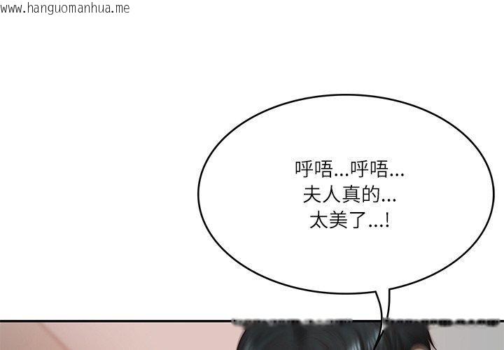 韩国漫画财阀家的女婿韩漫_财阀家的女婿-第24话在线免费阅读-韩国漫画-第4张图片
