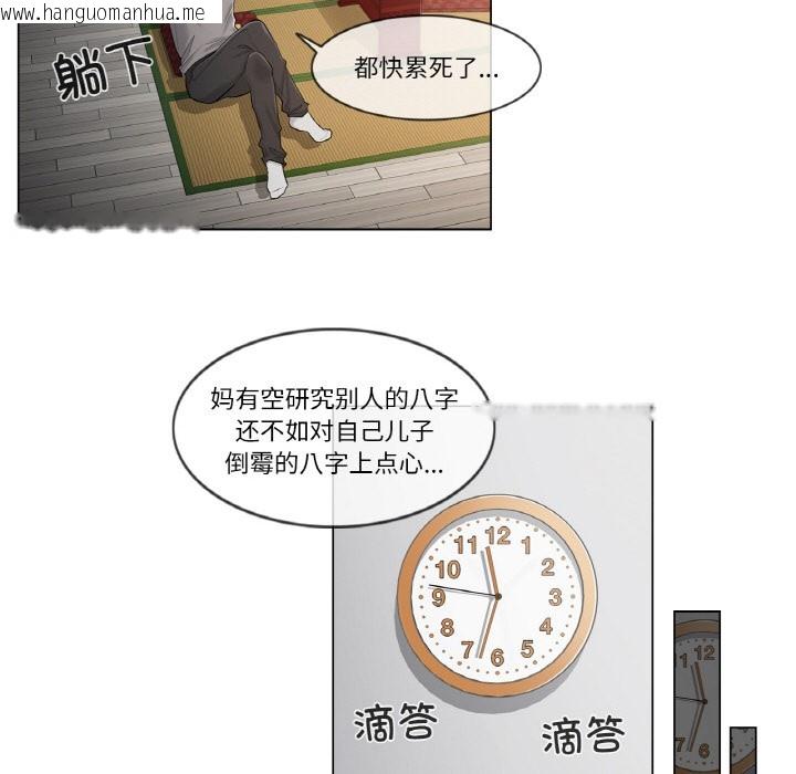 韩国漫画轻触!-解除封印韩漫_轻触!-解除封印-第1话在线免费阅读-韩国漫画-第75张图片