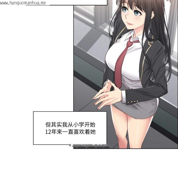 韩国漫画轻触!-解除封印韩漫_轻触!-解除封印-第1话在线免费阅读-韩国漫画-第11张图片