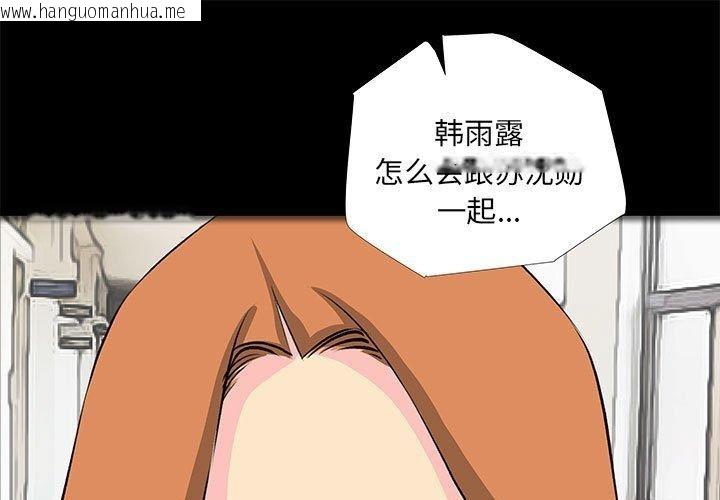 韩国漫画撩妹笔记本韩漫_撩妹笔记本-第32话在线免费阅读-韩国漫画-第1张图片