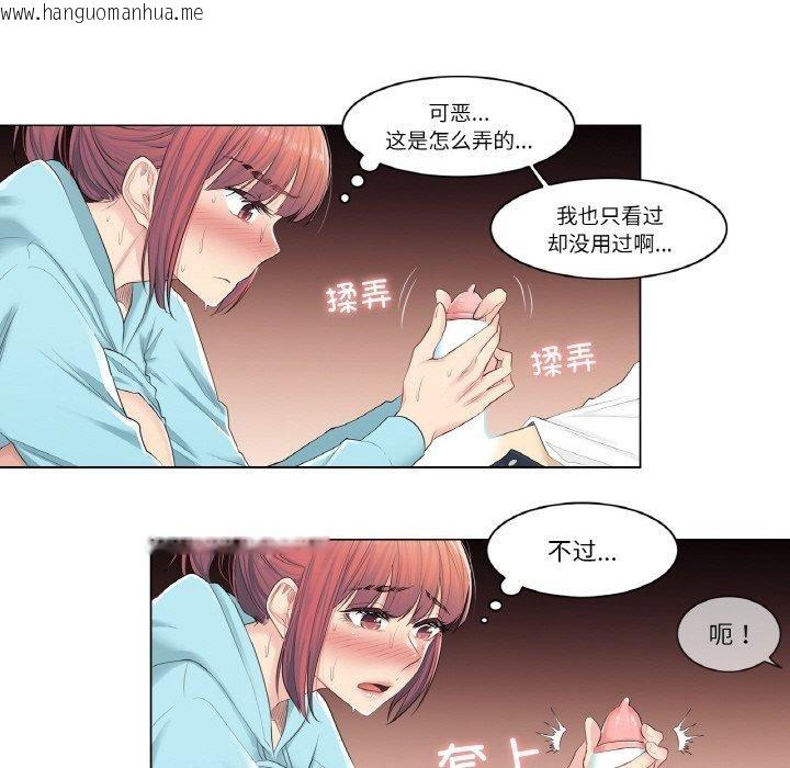 韩国漫画轻触!-解除封印韩漫_轻触!-解除封印-第3话在线免费阅读-韩国漫画-第18张图片