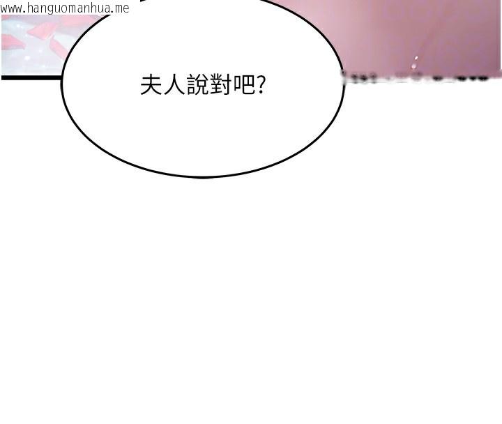 韩国漫画命运:贞洁欲女韩漫_命运:贞洁欲女-第34话-男根二搅烫花苞在线免费阅读-韩国漫画-第110张图片