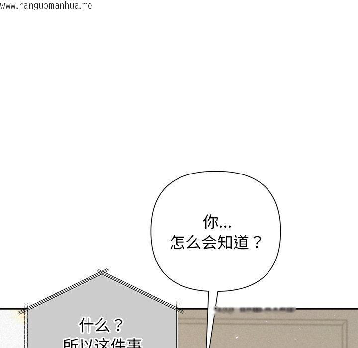 韩国漫画被吞噬的夜韩漫_被吞噬的夜-第30话在线免费阅读-韩国漫画-第98张图片