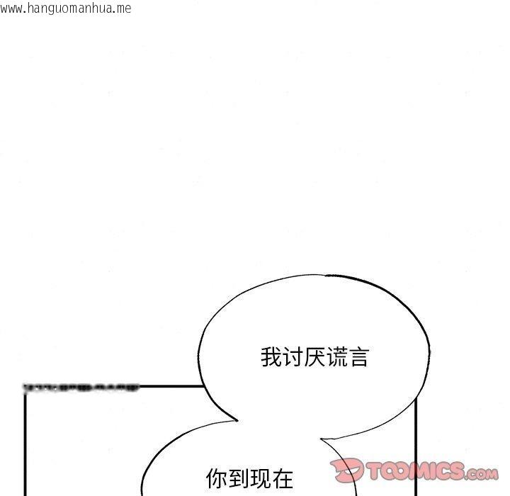 韩国漫画狂眼韩漫_狂眼-第57话在线免费阅读-韩国漫画-第39张图片