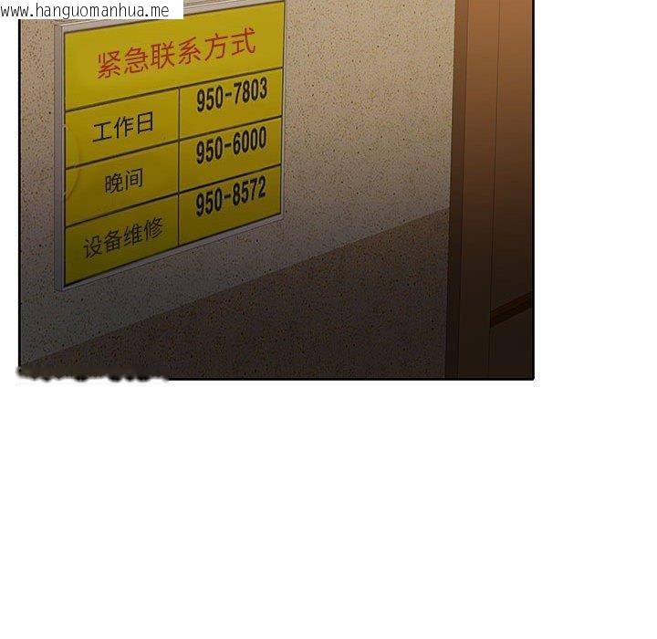 韩国漫画怀孕契约韩漫_怀孕契约-第29话在线免费阅读-韩国漫画-第22张图片