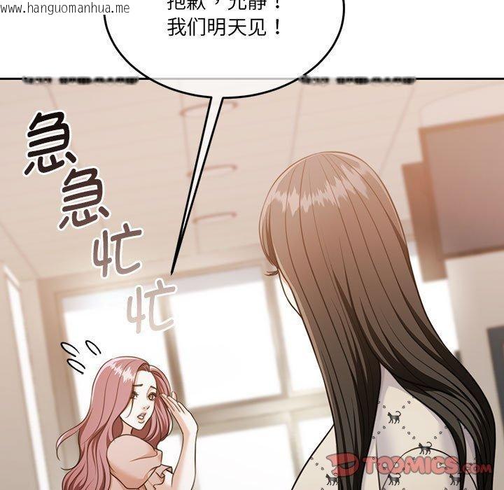 韩国漫画怀孕契约韩漫_怀孕契约-第29话在线免费阅读-韩国漫画-第66张图片