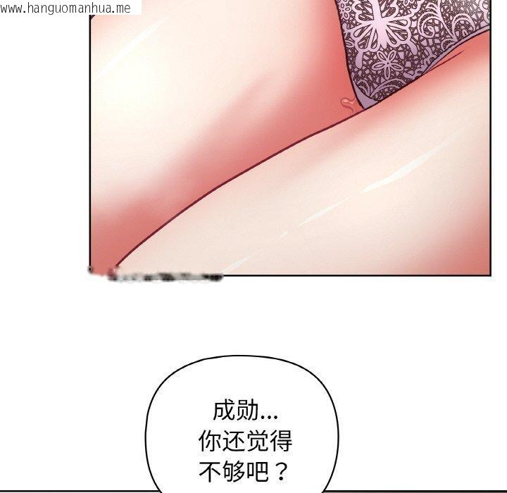 韩国漫画这公司归我了韩漫_这公司归我了-第46话在线免费阅读-韩国漫画-第115张图片