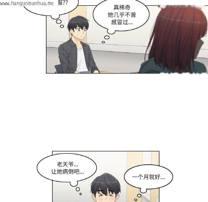 韩国漫画轻触!-解除封印韩漫_轻触!-解除封印-第2话在线免费阅读-韩国漫画-第17张图片