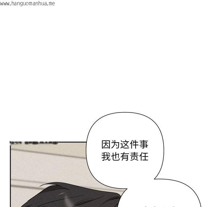 韩国漫画被吞噬的夜韩漫_被吞噬的夜-第30话在线免费阅读-韩国漫画-第143张图片
