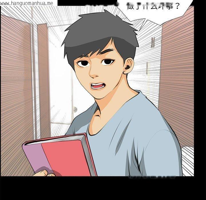 韩国漫画撩妹笔记本韩漫_撩妹笔记本-第32话在线免费阅读-韩国漫画-第51张图片