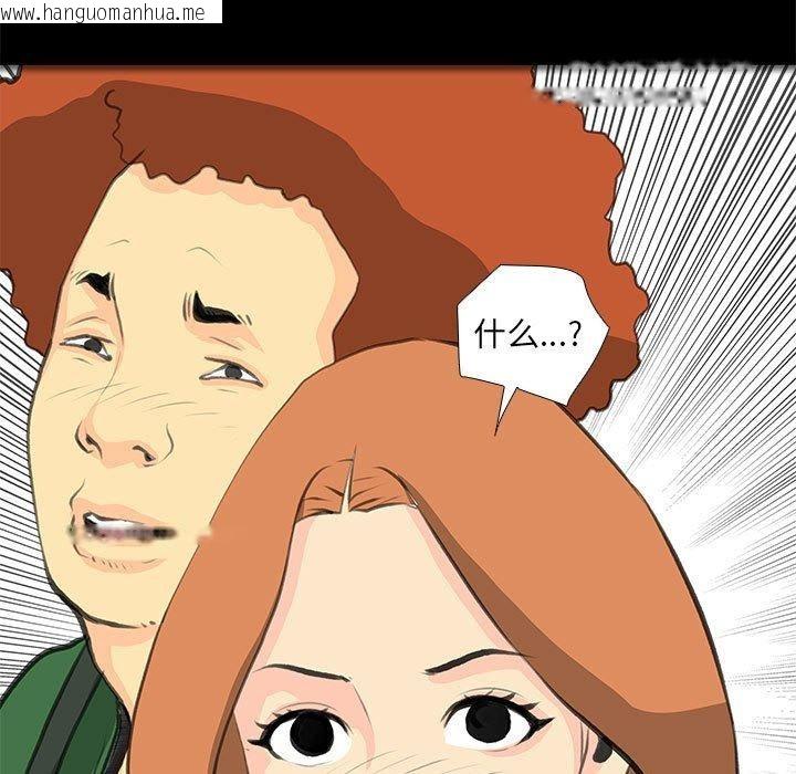 韩国漫画撩妹笔记本韩漫_撩妹笔记本-第32话在线免费阅读-韩国漫画-第13张图片