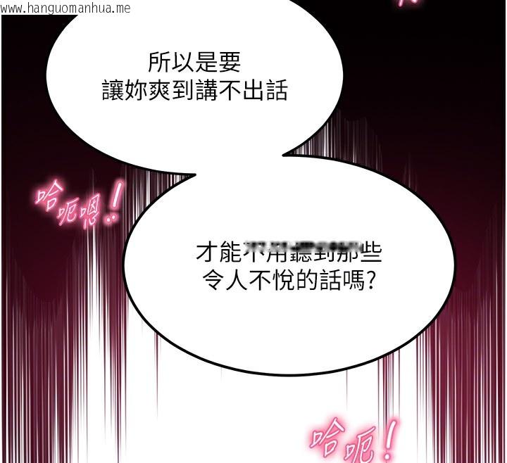 韩国漫画网红女老师韩漫_网红女老师-第11话-肉棒成瘾的母狗在线免费阅读-韩国漫画-第131张图片