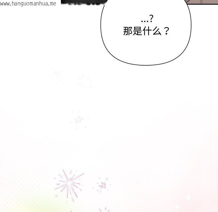 韩国漫画被吞噬的夜韩漫_被吞噬的夜-第30话在线免费阅读-韩国漫画-第185张图片