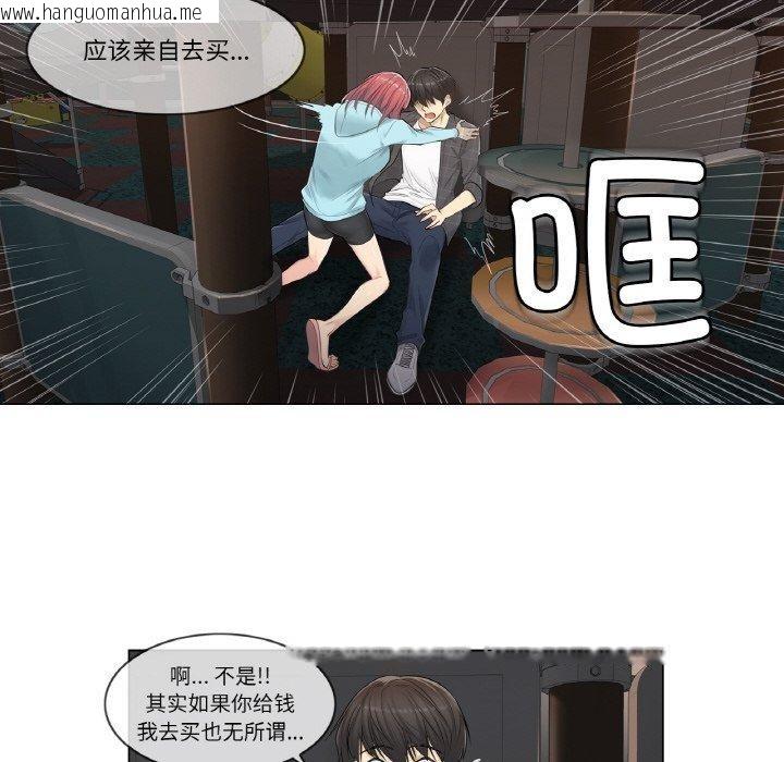 韩国漫画轻触!-解除封印韩漫_轻触!-解除封印-第2话在线免费阅读-韩国漫画-第38张图片
