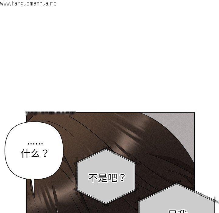 韩国漫画被吞噬的夜韩漫_被吞噬的夜-第30话在线免费阅读-韩国漫画-第96张图片