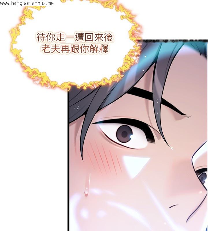 韩国漫画命运:贞洁欲女韩漫_命运:贞洁欲女-第34话-男根二搅烫花苞在线免费阅读-韩国漫画-第31张图片