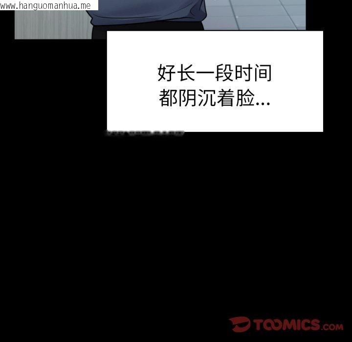 韩国漫画完美妻子的背叛/背叛的开始韩漫_完美妻子的背叛/背叛的开始-第68话在线免费阅读-韩国漫画-第129张图片