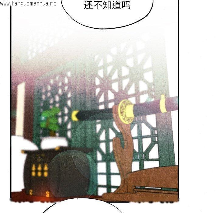 韩国漫画狂眼韩漫_狂眼-第57话在线免费阅读-韩国漫画-第40张图片