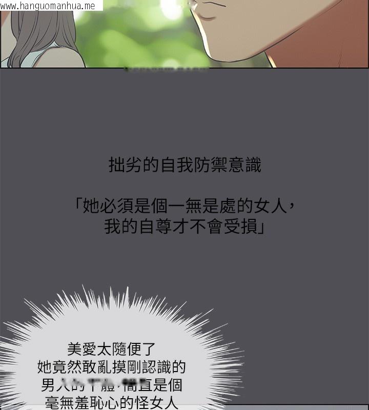 韩国漫画纵夏夜之梦(无码版)韩漫_纵夏夜之梦(无码版)-第47话-终于要替处女开苞了在线免费阅读-韩国漫画-第26张图片