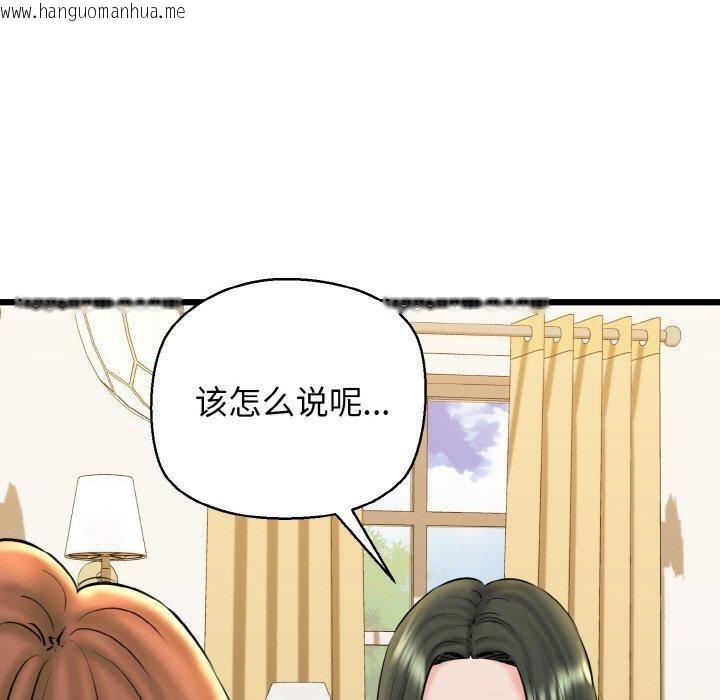韩国漫画我的拉拉队宝贝韩漫_我的拉拉队宝贝-第34话在线免费阅读-韩国漫画-第31张图片